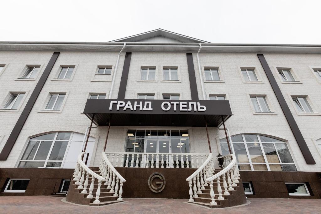 Гранд Отель, Невинномысск - обновленные цены 2024 года
