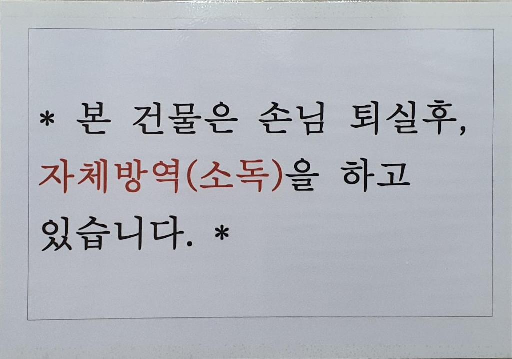 Fotografie z fotogalerie ubytování 울산 동구 조용한 숙소 v destinaci Ulsan