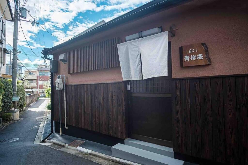 Villa 白川青柳庵 Kyoto Japan Booking Com