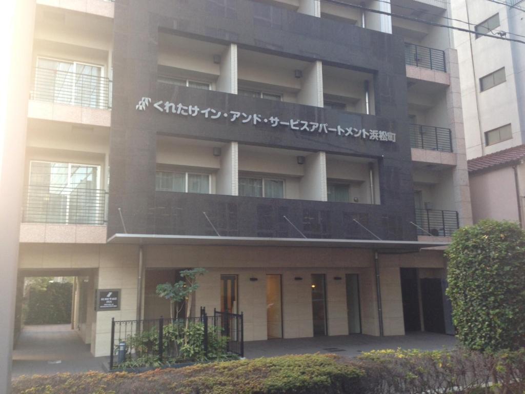 un bâtiment dont l'écriture est sur son côté dans l'établissement Kuretake Inn Premium Hamamatsucho, à Tokyo
