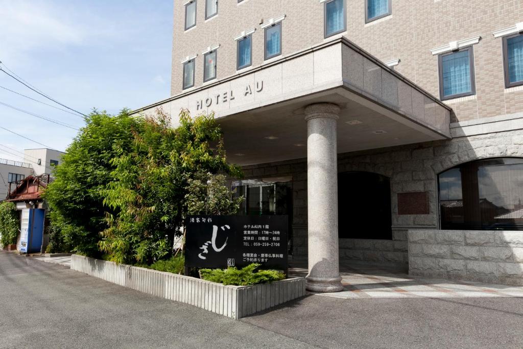 un edificio con un cartello sulla facciata di Station Hotel AU a Tsu