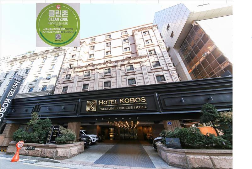 a building with a hotel kocateps sign in front of it at Kobos Hotel in Seoul