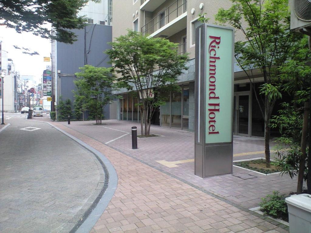 リッチモンド ホテル 高知