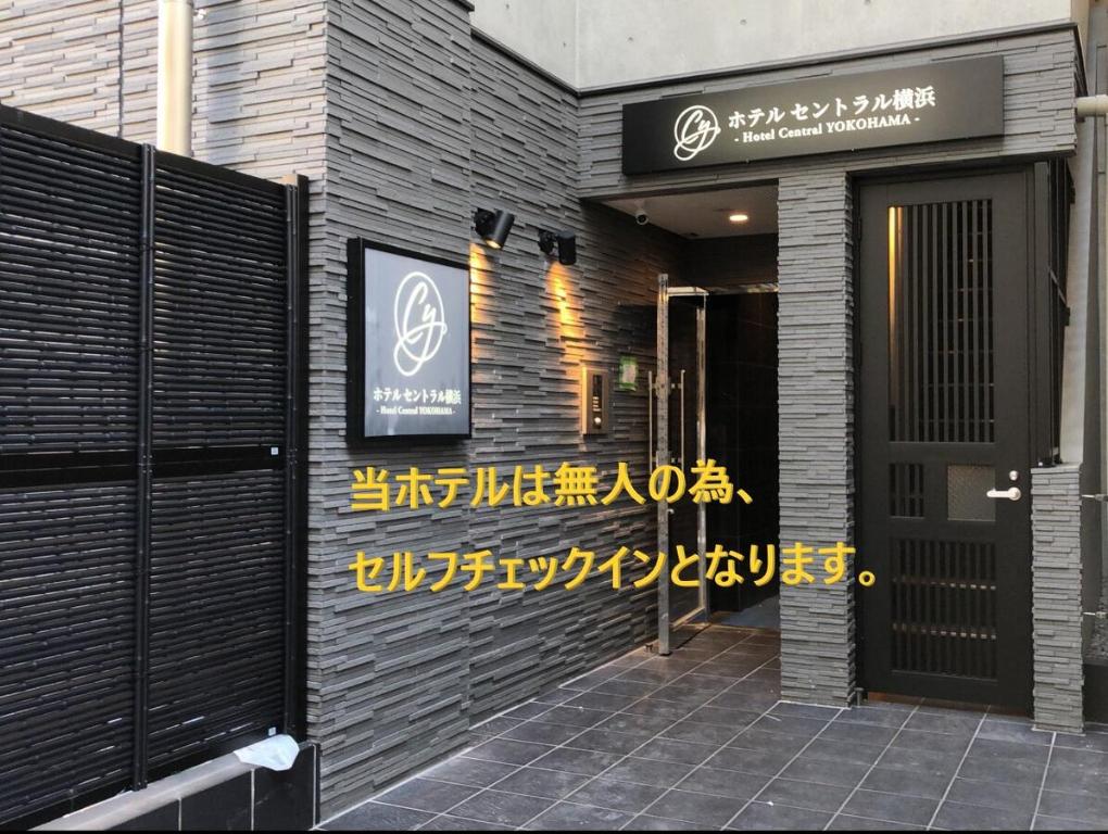 Fotografie z fotogalerie ubytování Hotel Central Yokohama v destinaci Jokohama