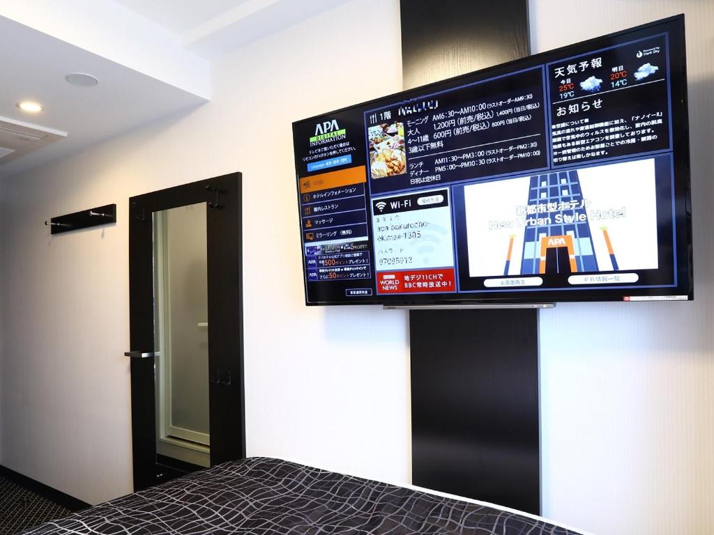 TV a/nebo společenská místnost v ubytování APA Hotel Nihombashi Bakuroyokoyama Ekimae