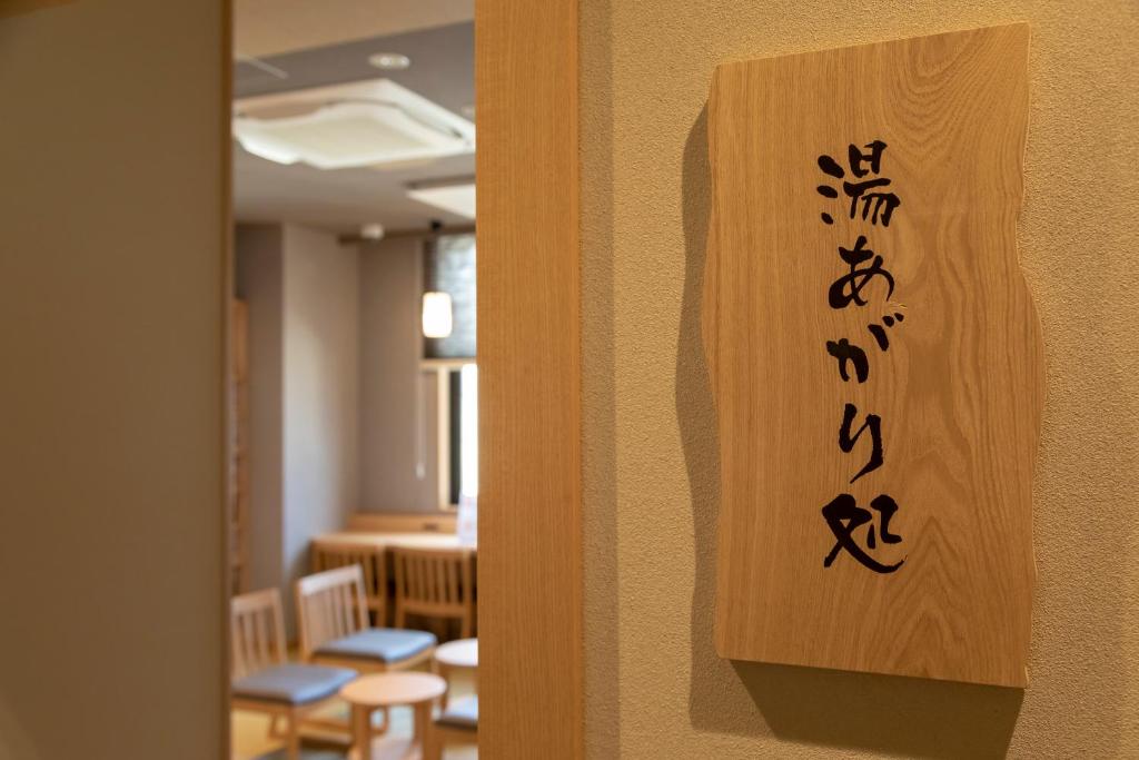 Fotografie z fotogalerie ubytování Dormy Inn Premium Fukui Natural Hot Spring v destinaci Fukui