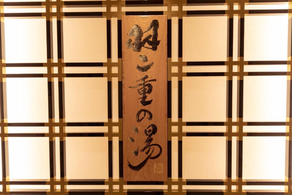 Fotografie z fotogalerie ubytování Dormy Inn Premium Fukui Natural Hot Spring v destinaci Fukui