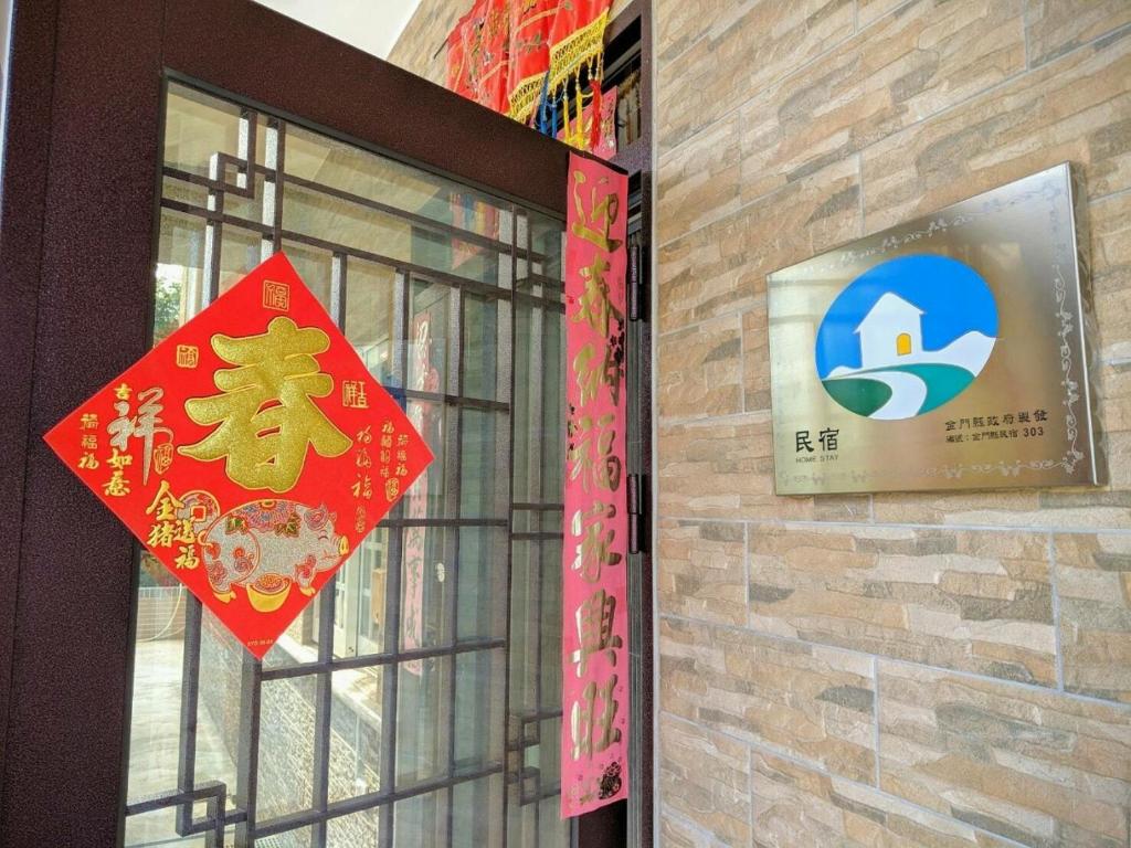 金禧民宿評價、特色體驗、房價資訊、訂房連結 – 東海夜市便利住宿 - 照片 7