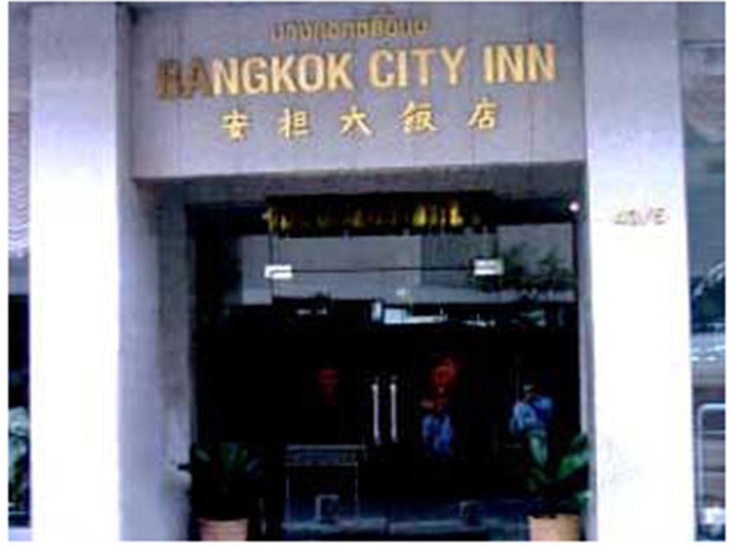 لابی و فضای عمومی Bangkok City Inn - تصویر ۵
