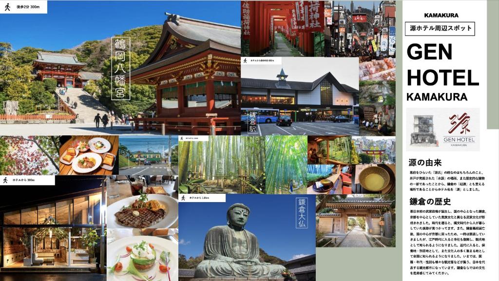 Fotografie z fotogalerie ubytování GEN HOTEL KAMAKURA v destinaci Kamakura
