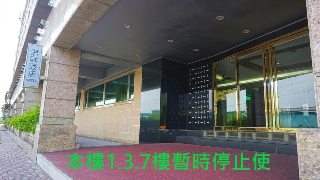 a building with a sign in front of it at Goodness Plaza Hotel in Taishan