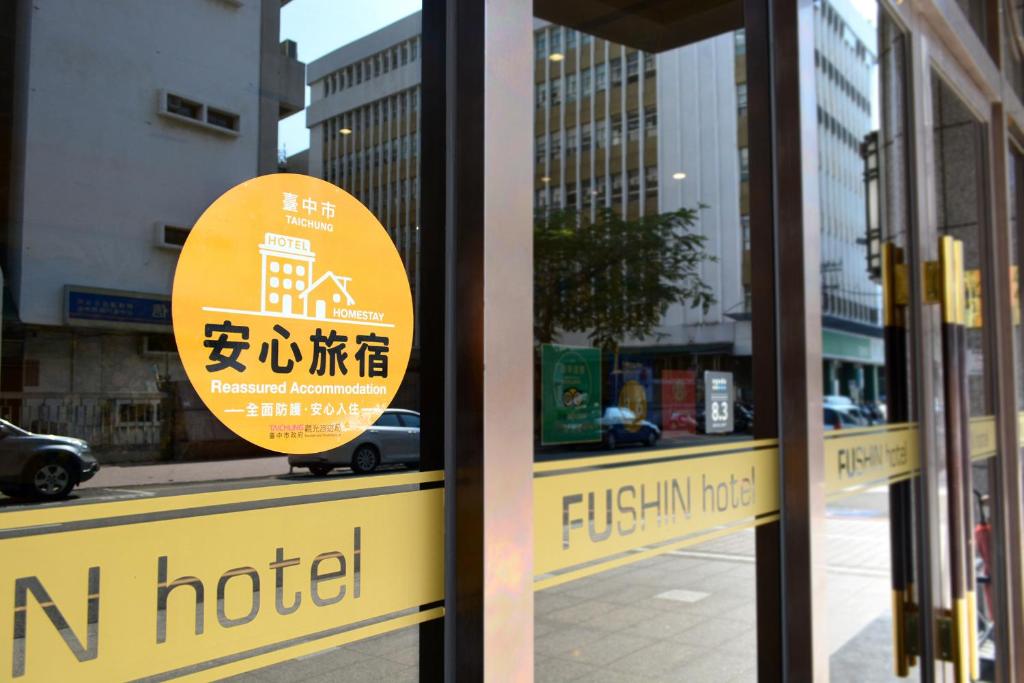 a sign in the window of a hotel at Fushin Hotel Taichung in Taichung