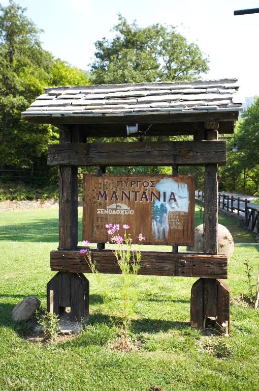 Mantania Tower