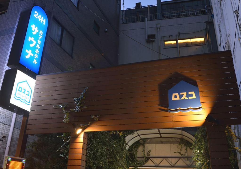 a building with an asx sign on the front of it at Capsule and Sauna Rosco in Tokyo