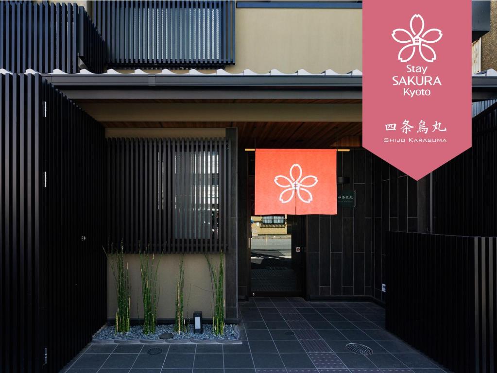 Certifikát, hodnocení, plakát nebo jiný dokument vystavený v ubytování Stay SAKURA Kyoto Shijo Karasuma