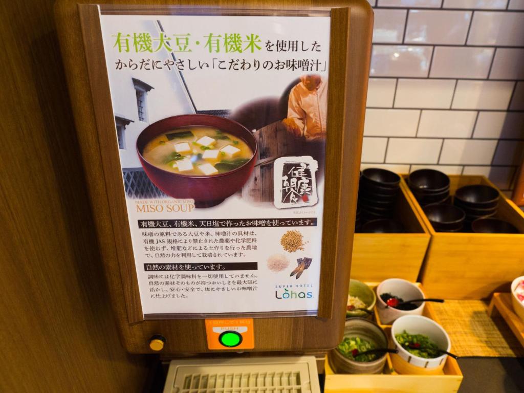 Fotografie z fotogalerie ubytování Super Hotel Kashima v destinaci Kamisu