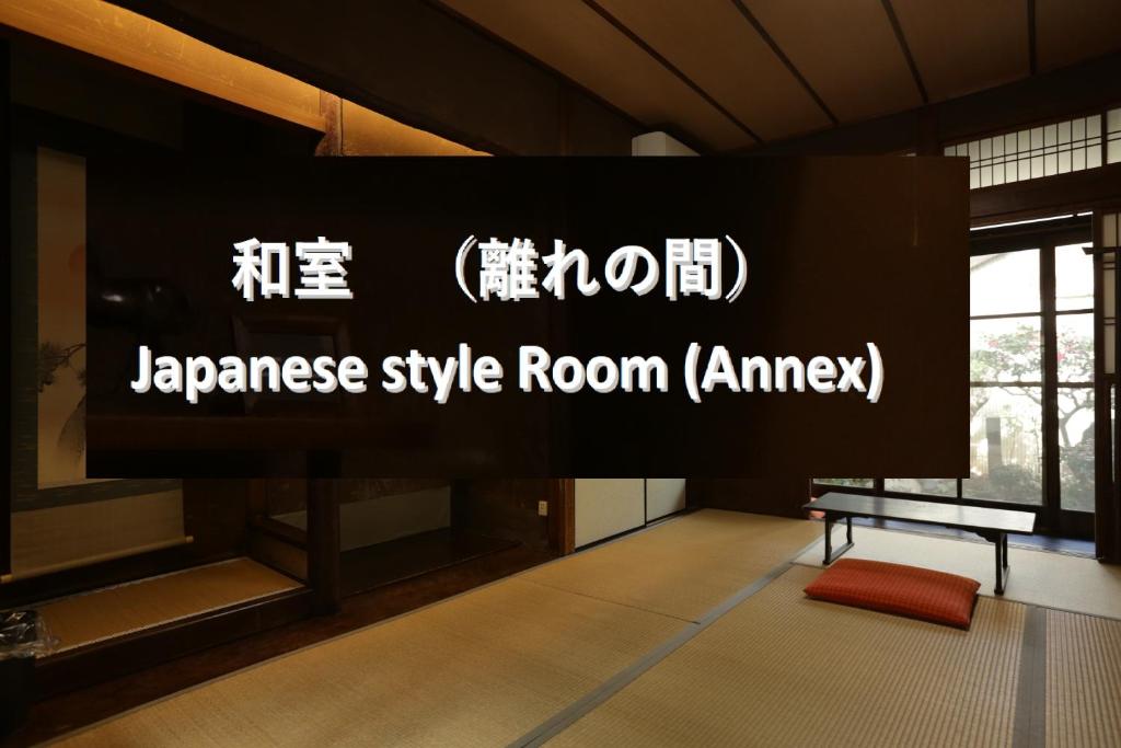 TV a/nebo společenská místnost v ubytování Guesthouse KYOTO COMPASS