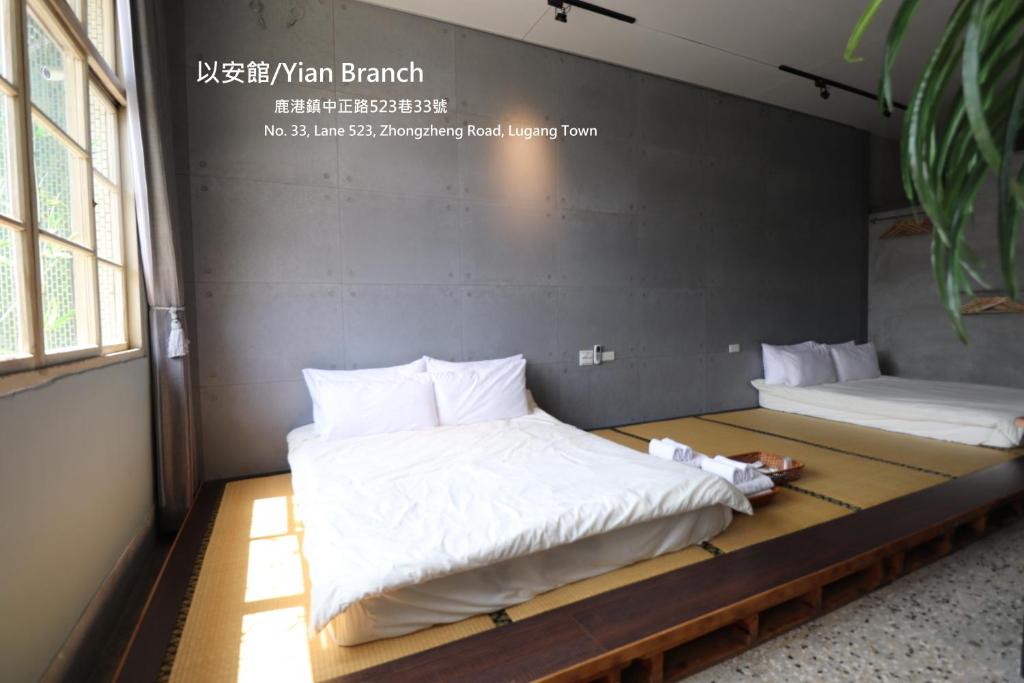 Postel nebo postele na pokoji v ubytování Lukang Yian B&B