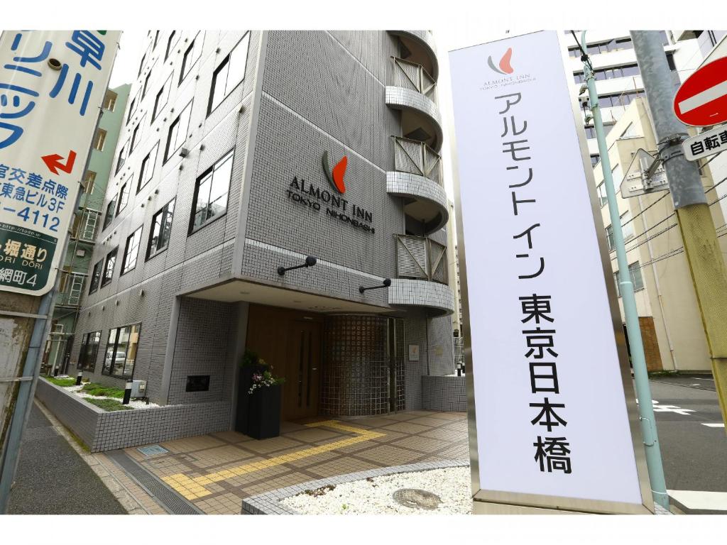 um edifício com um sinal em frente em Almont Inn Tokyo Nihonbashi em Tóquio