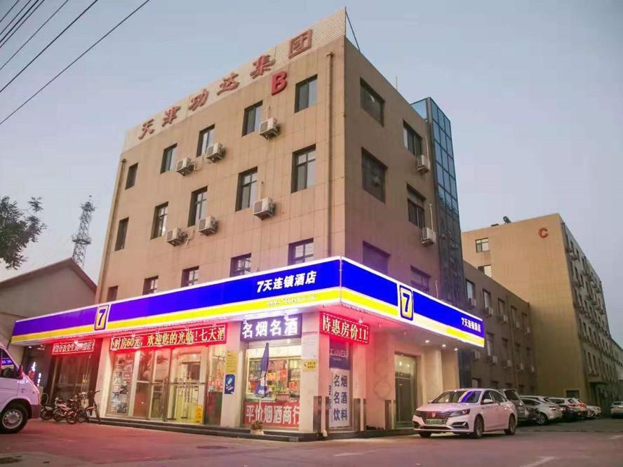 7Days Inn Tianjin Hangu - Housity