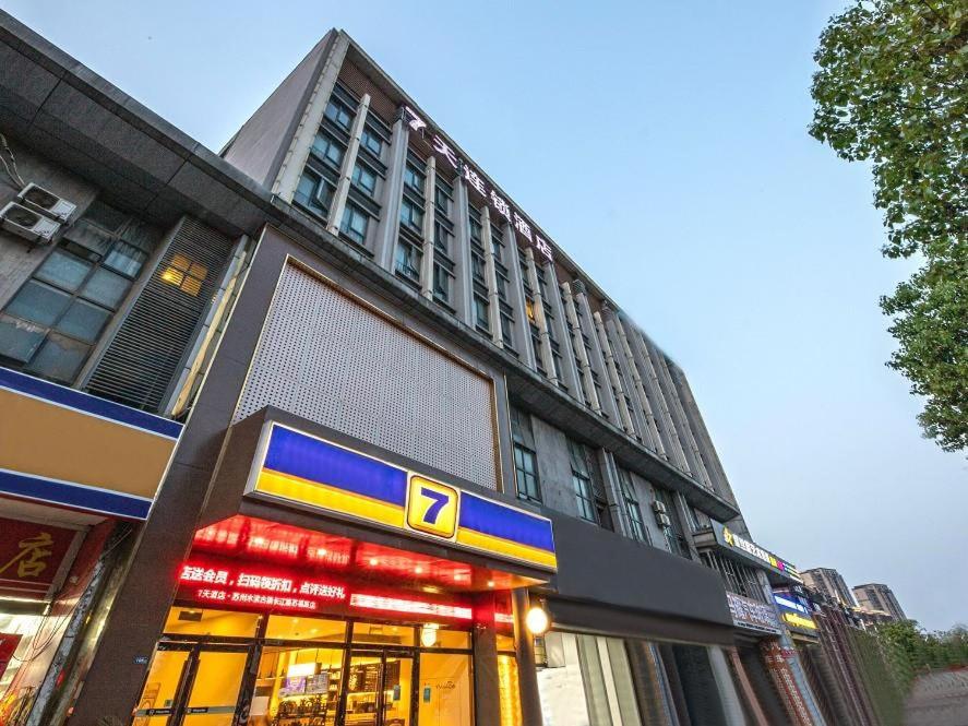 un edificio con un cartello sulla parte anteriore di 7Days Inn Suzhou Suzhou paradise Changjiang Road Su Fu Road a Suzhou