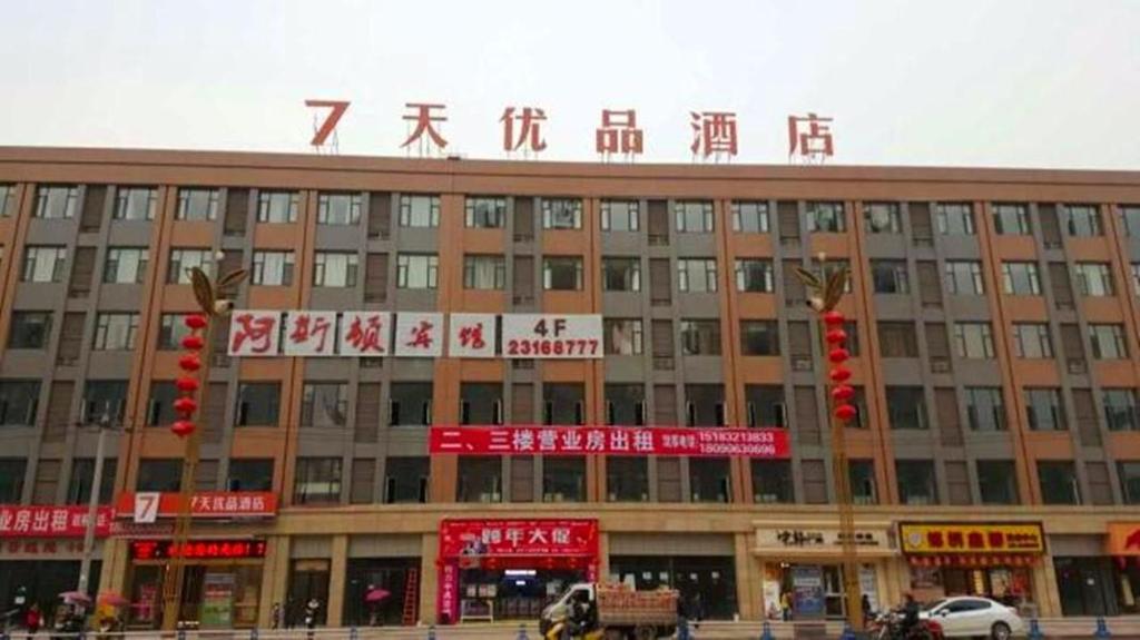 um grande edifício com escrita em cima em 7Days Premium Ziyang Anyue Ningdu Avenue em Yueyang