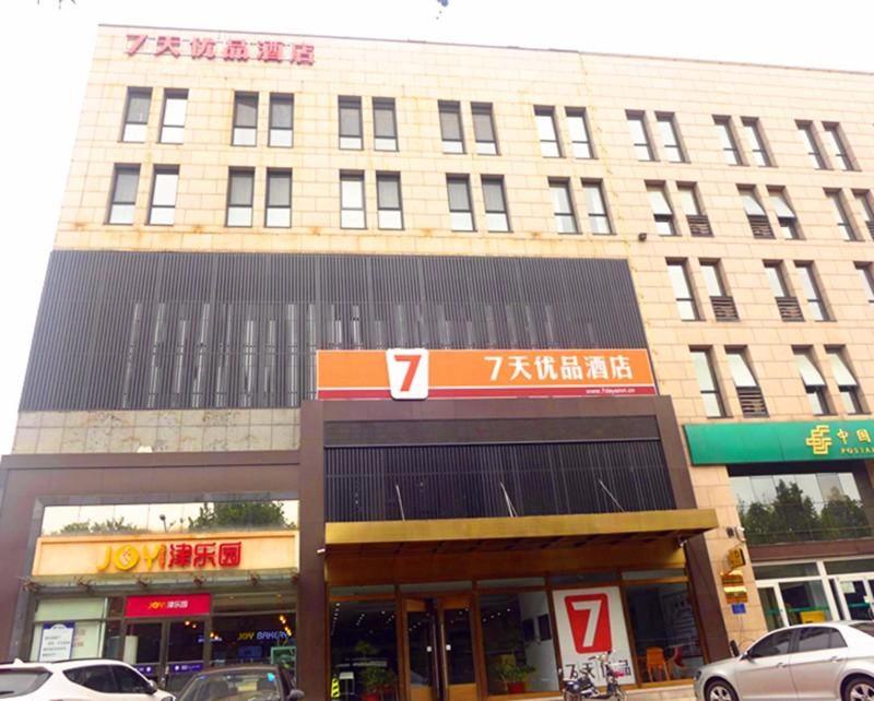 ein Gebäude mit einem Schild auf der Vorderseite in der Unterkunft 7Days Premium Tangshan Xinhua Road University of science and engineering in Tangshan