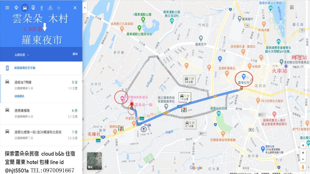 a screenshot of a map with a blue line and aedes at 充電樁 羅東木村電梯民宿Luodong Tree BnB 雲朵朵二館 免費洗衣機 烘衣機 星巴克咖啡豆 國旅卡特約店 in Luodong