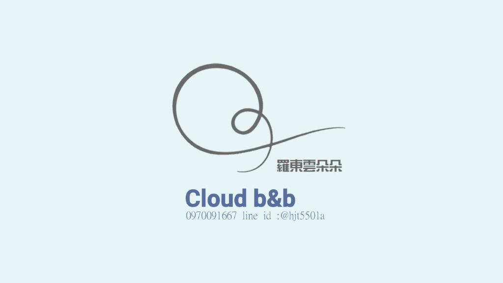 Gallery image of 充電樁 羅東雲朵朵Cloud B&amp;B 免費洗衣機 烘衣機 星巴克咖啡豆 國旅卡特約店 in Luodong