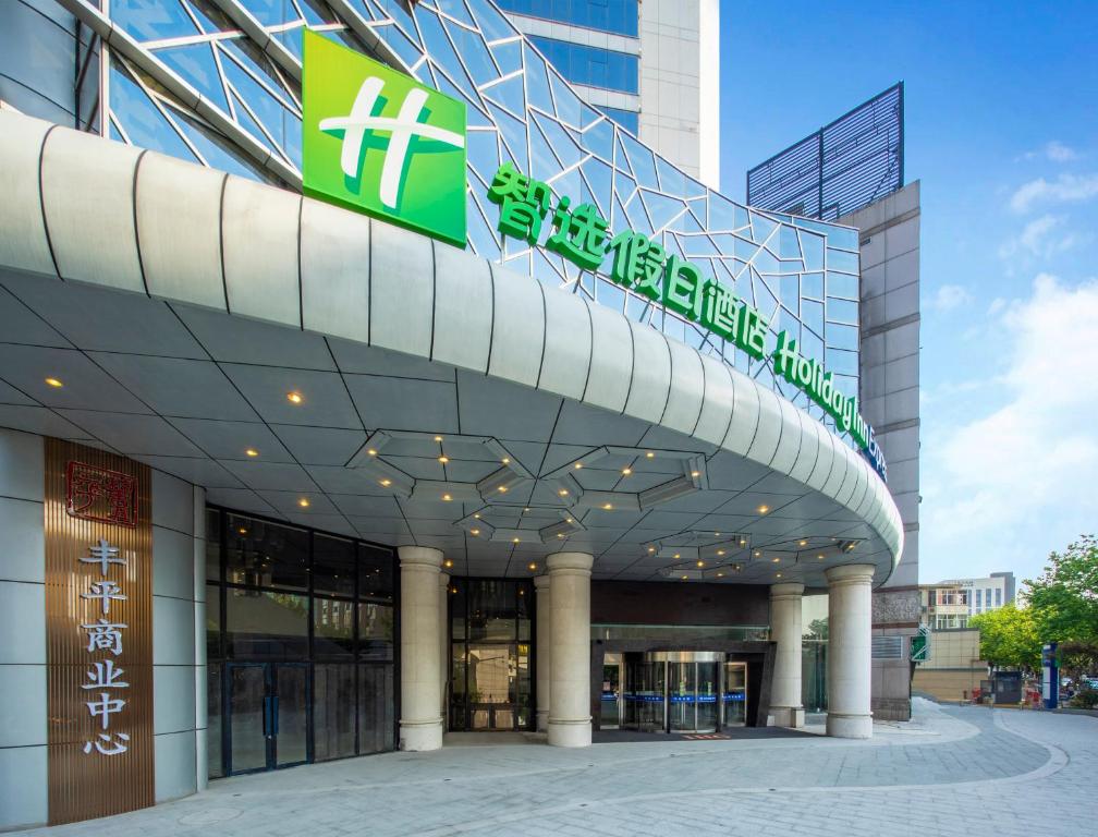 杭州市にあるHoliday Inn Express Hangzhou Westlake East by IHGのギャラリーの写真
