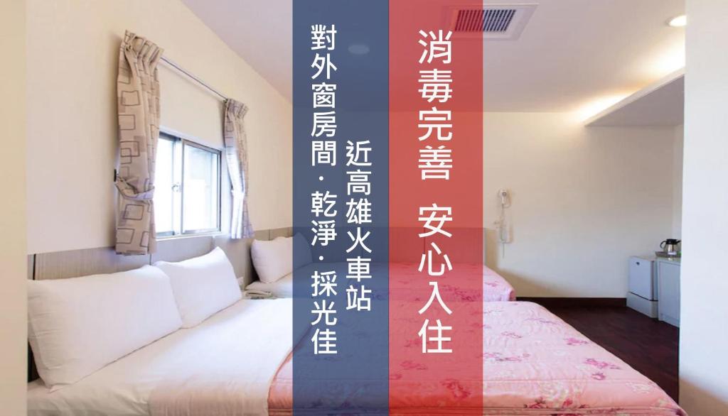 um quarto com uma cama e uma janela em Ruei Gung Business Hotel Kaohsiung em Kaohsiung