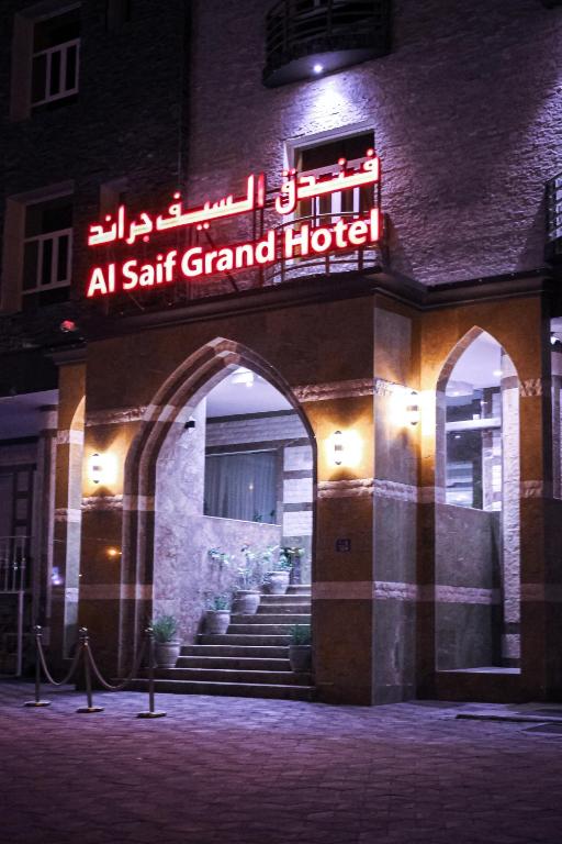 امکانات Al Saif Grand Hotel By Clove International - تصویر ۴
