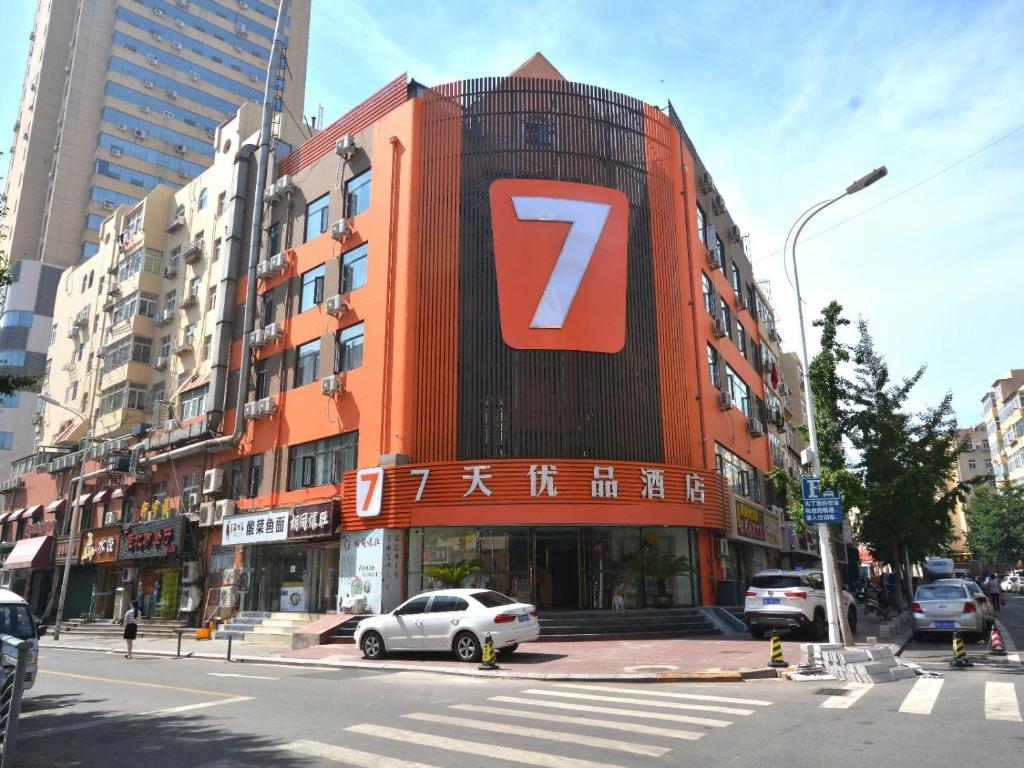 a large building with a large sign on it at 7Days Premium Qingdao Technology Street Branch in Qingdao
