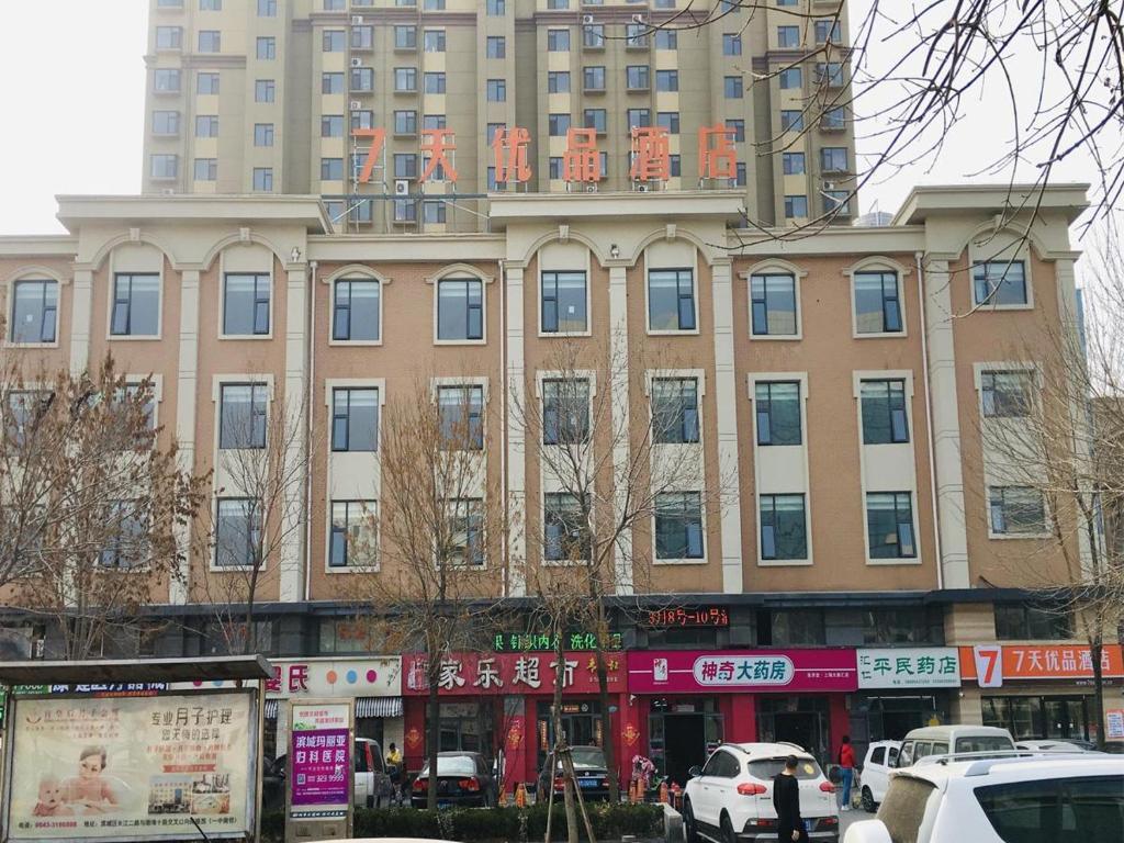 Gallery image of 7Days Premium Binzhou People's Hospital Branch in Binzhou