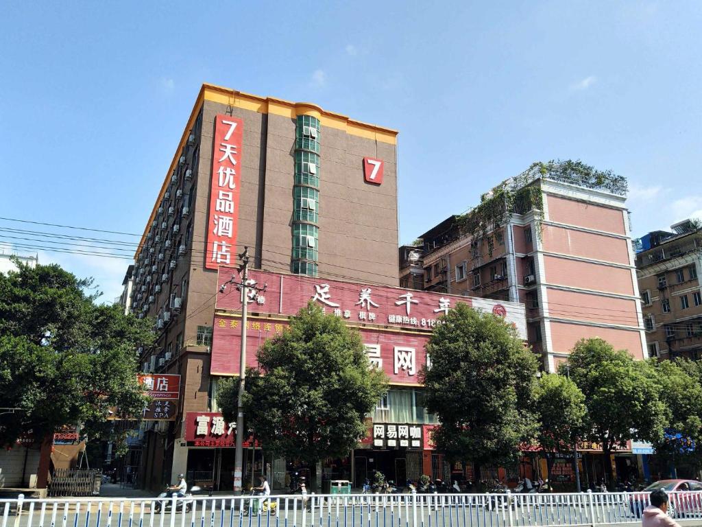 a building with a sign on the side of it at 7Days Premium Ganzhou Bus Station Branch in Ganzhou