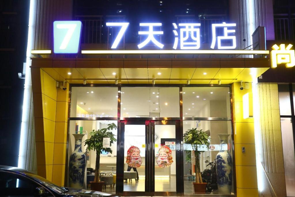 een winkel met een bord boven de deur bij 7Days Inn Langfang High-Speed Railway Station Branch in Langfang