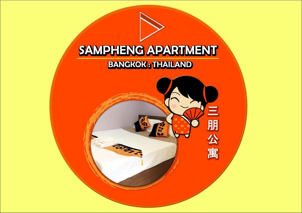Nuotrauka iš apgyvendinimo įstaigos Sampheng Apartment Bankoke galerijos