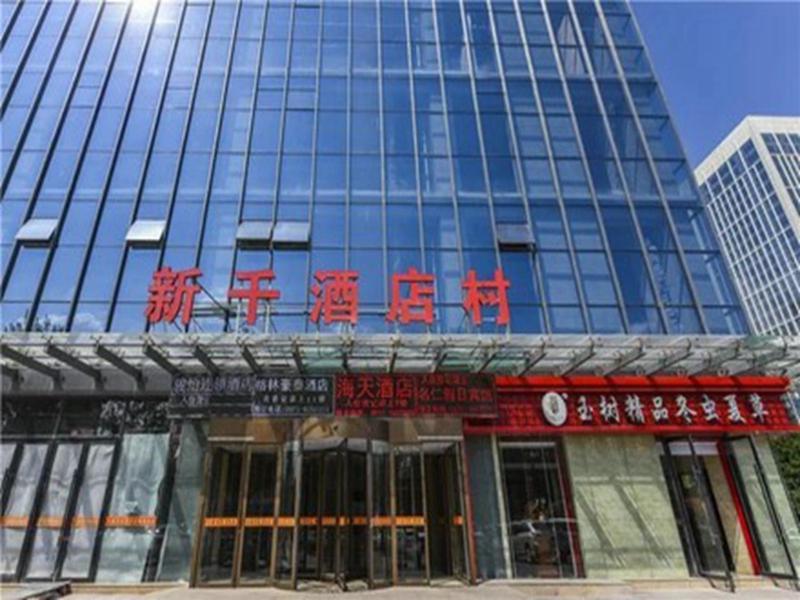 a building with chinese writing on the front of it at JUN Hotels Qinghai Xining Chengdong District Xinqian International Plaza Store in Xining