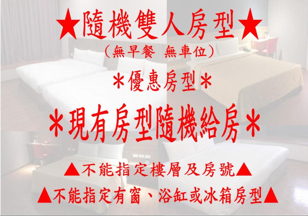 eine Gruppe weißer Treppen mit roten Sternen darauf in der Unterkunft Tie Dao Hotel in Tainan