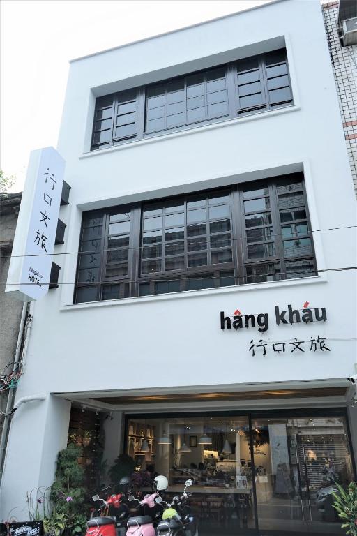 行口文旅