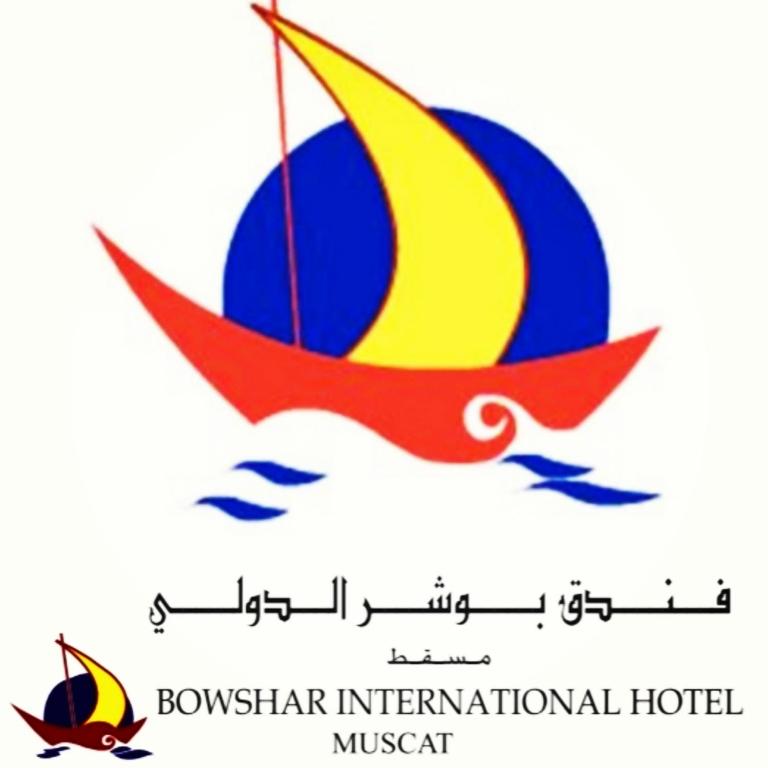 Certifikát, hodnocení, plakát nebo jiný dokument vystavený v ubytování Bowshar International Hotel