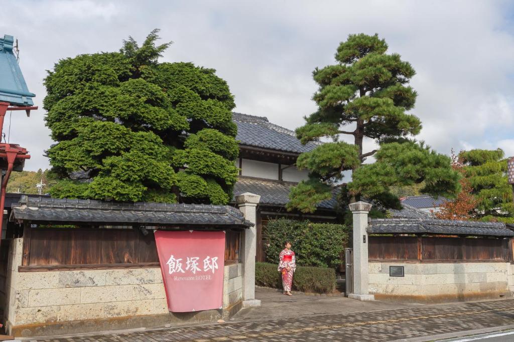 Fotografie z fotogalerie ubytování Iizukatei v destinaci Nakagawa