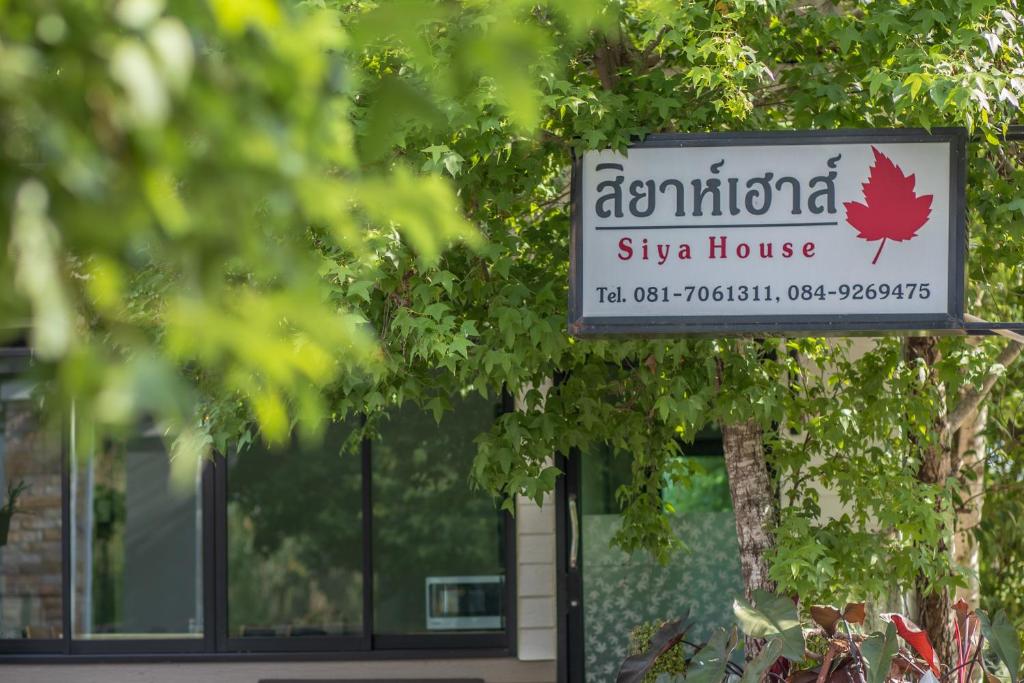 Siya House Hotel - Resim 12