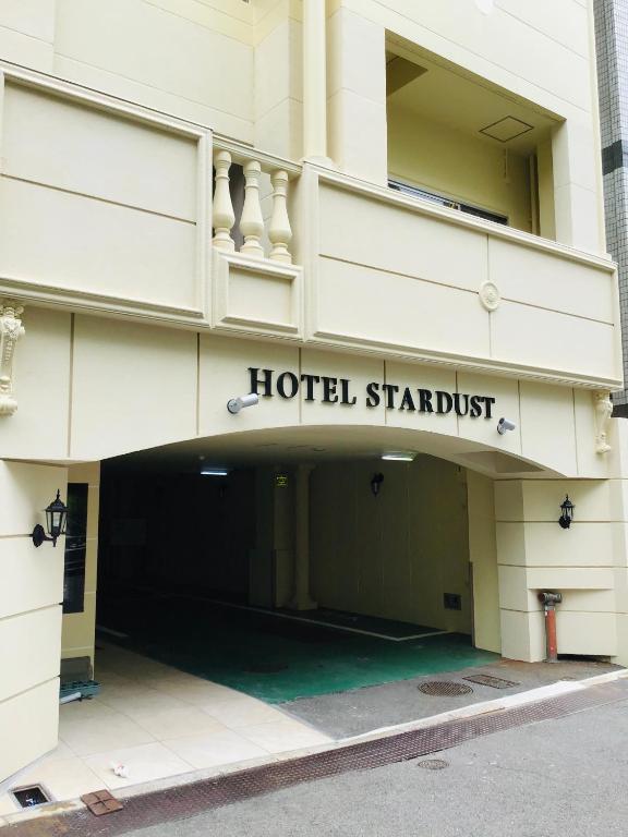 Exteriér nebo vchod ubytování Hotel Star Dust (Adult Only)