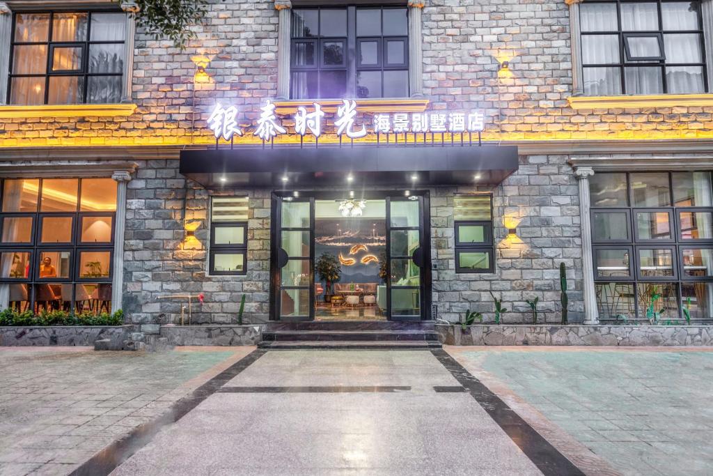 Exteriér nebo vchod ubytování Beihai Silver Beach Yintai Time Seaview Villa Hotel