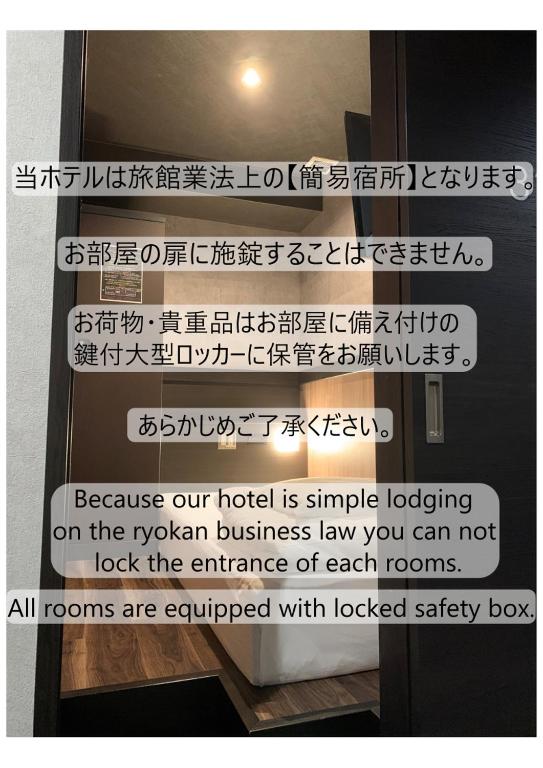 Certifikát, hodnocení, plakát nebo jiný dokument vystavený v ubytování Hotel Capsule Inn Shizuoka