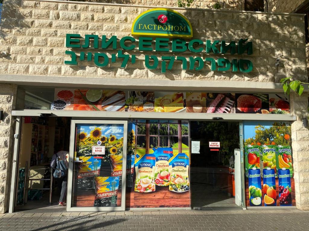 Supermarket nebo jiné obchody v  hotelu nebo okolí