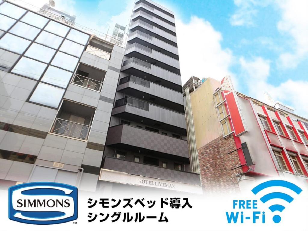 een weergave van een gebouw met de wordssimons gebouwen bij HOTEL LiVEMAX Akabane-Ekimae in Tokyo