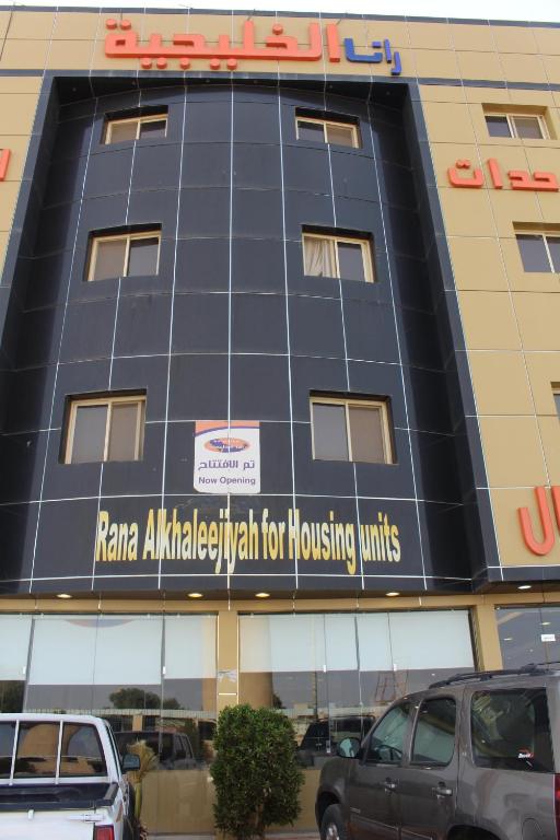Fotografie z fotogalerie ubytování رانا الخليجية - rana alkhaleejiah v destinaci Riyadh Al Khabra