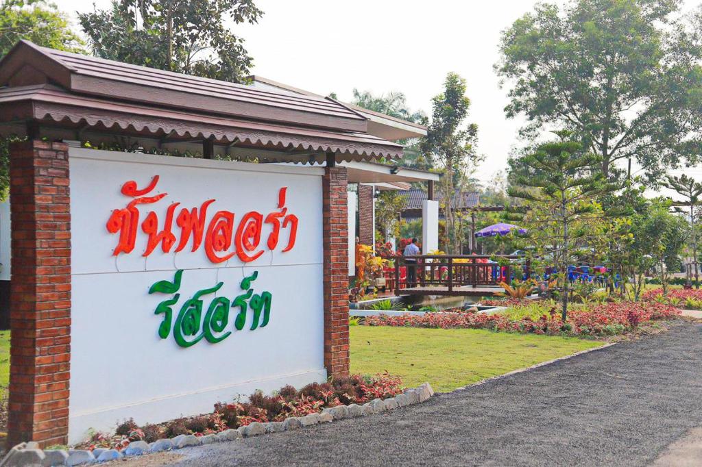 Zahrada ubytování Sunflora Resort Chumphon